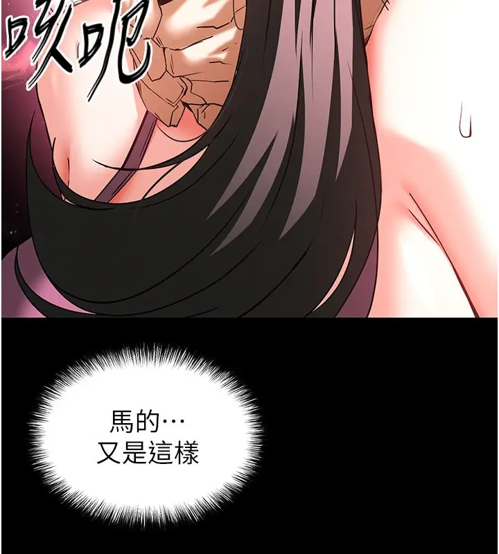 漫画《末日雕堡》第65话第171张图