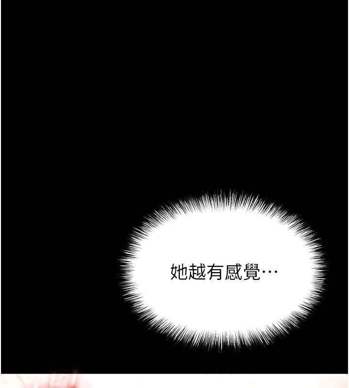 漫画《末日雕堡》第65话第172张图