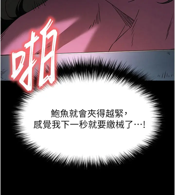 漫画《末日雕堡》第65话第175张图