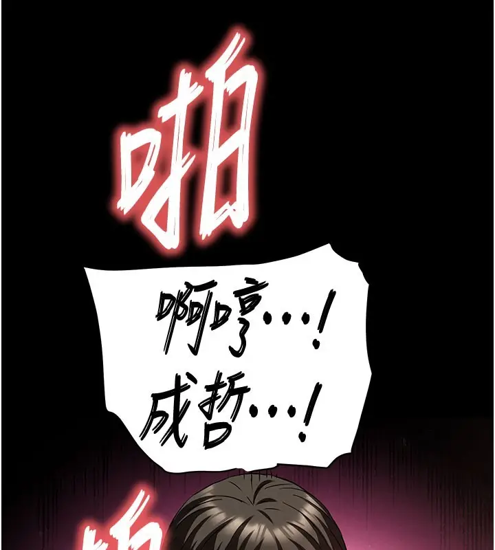 漫画《末日雕堡》第65话第177张图
