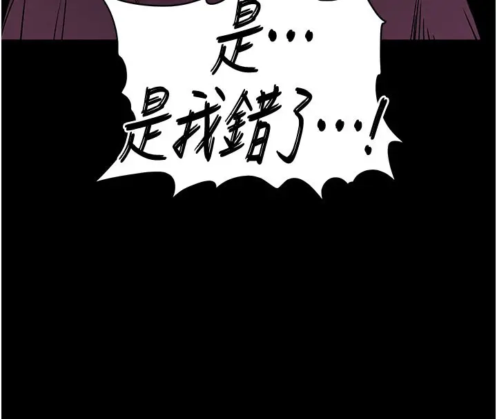 漫画《末日雕堡》第65话第180张图