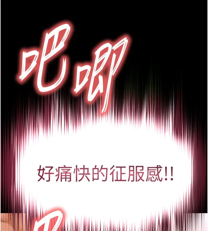 漫画《末日雕堡》第65话第181张图