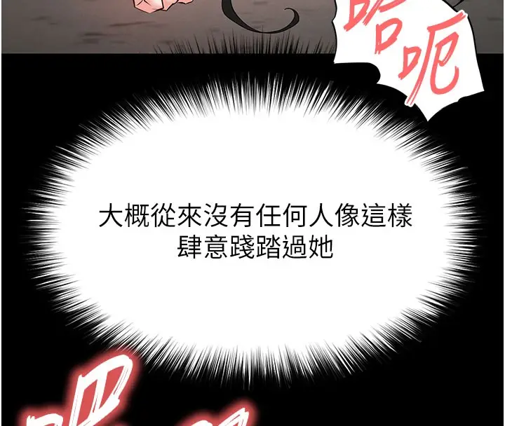 漫画《末日雕堡》第65话第184张图
