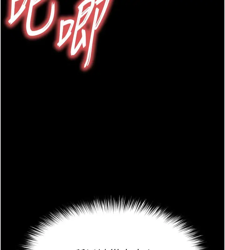 漫画《末日雕堡》第65话第185张图
