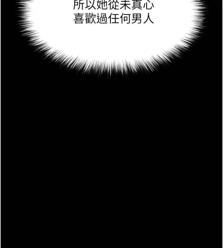 漫画《末日雕堡》第65话第186张图