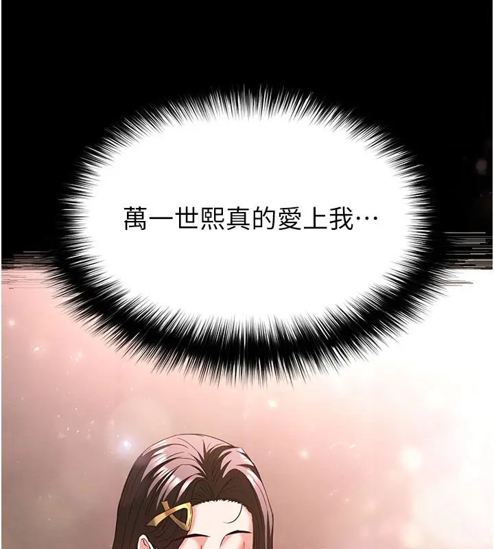 漫画《末日雕堡》第65话第187张图