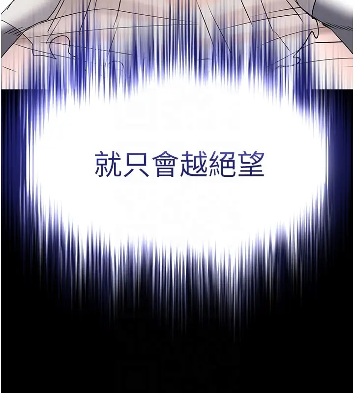 漫画《末日雕堡》第65话第19张图
