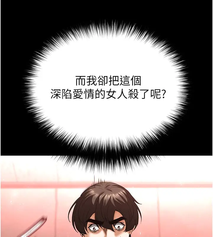 漫画《末日雕堡》第65话第191张图