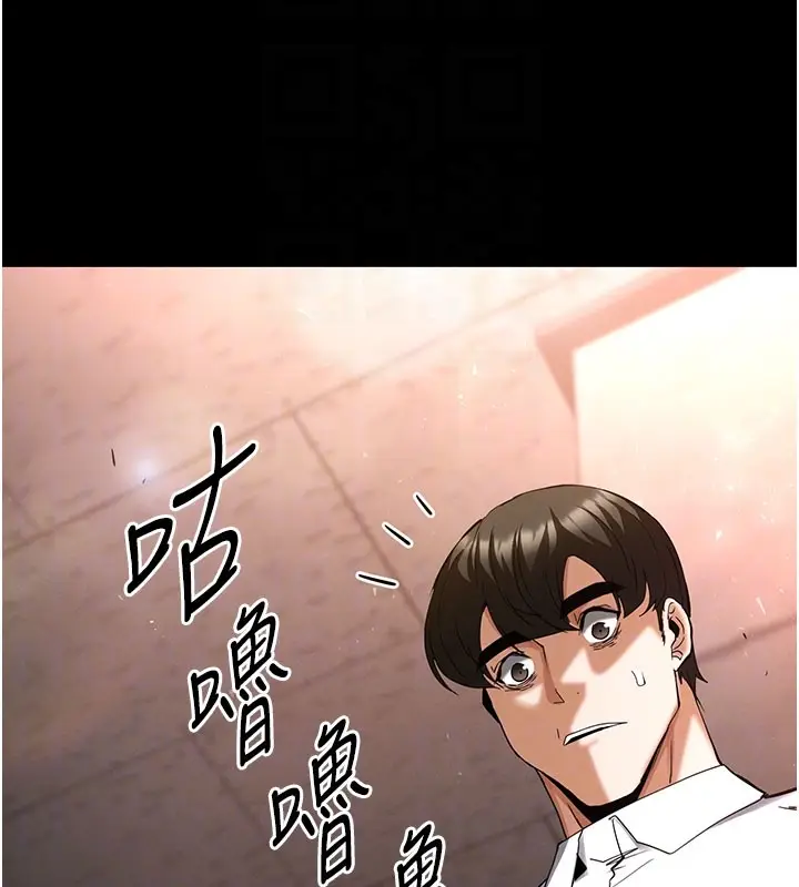 漫画《末日雕堡》第65话第20张图