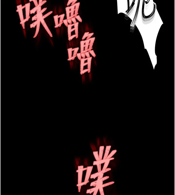 漫画《末日雕堡》第65话第200张图