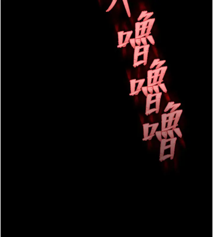 漫画《末日雕堡》第65话第201张图