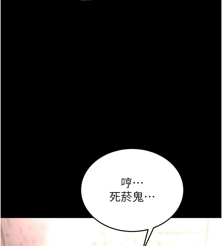 漫画《末日雕堡》第65话第211张图