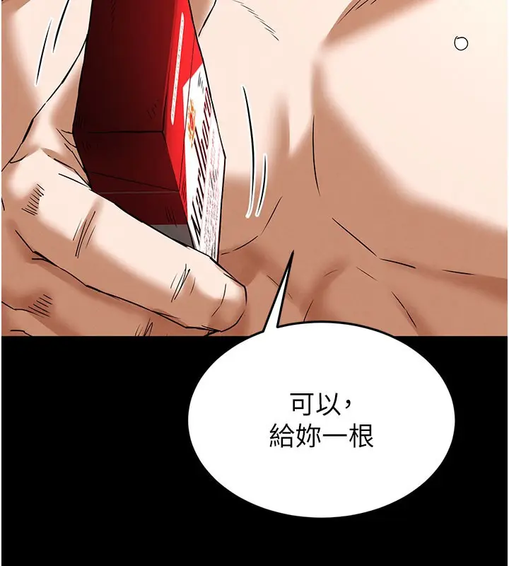 漫画《末日雕堡》第65话第213张图
