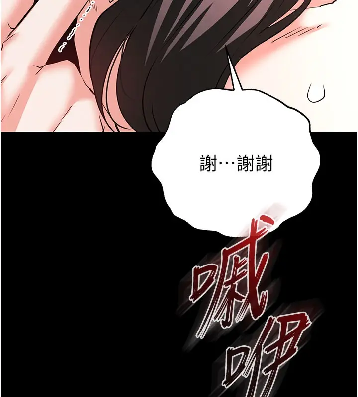 漫画《末日雕堡》第65话第216张图