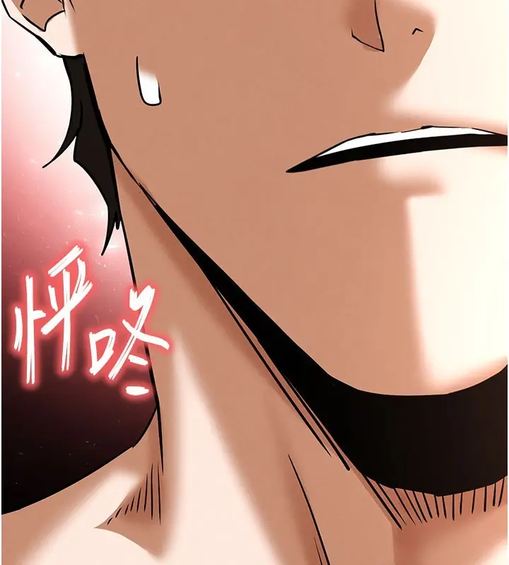 漫画《末日雕堡》第65话第229张图
