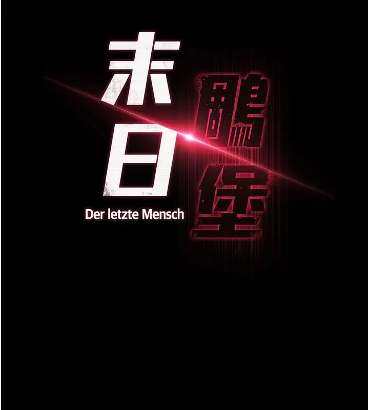 漫画《末日雕堡》第65话第24张图