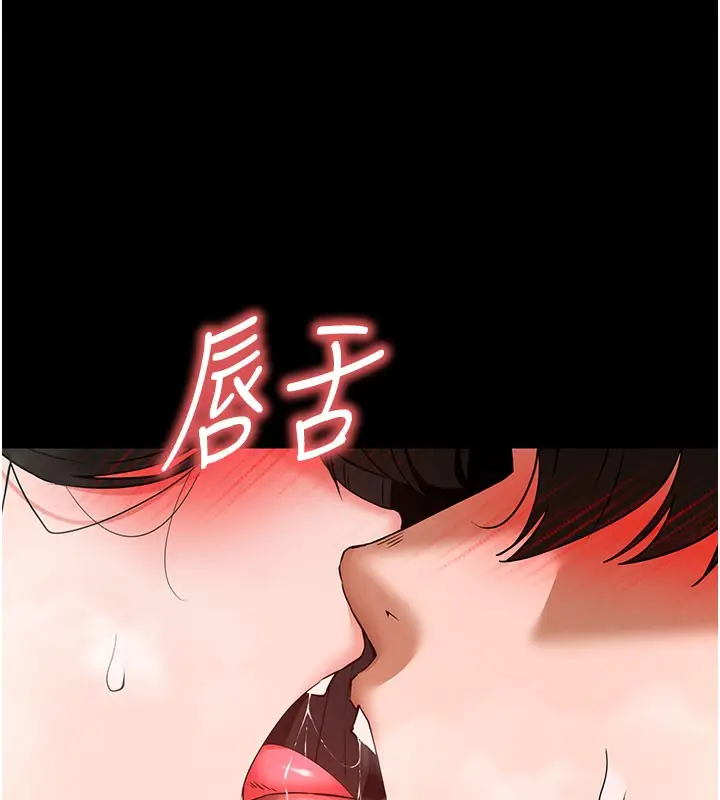 漫画《末日雕堡》第65话第250张图