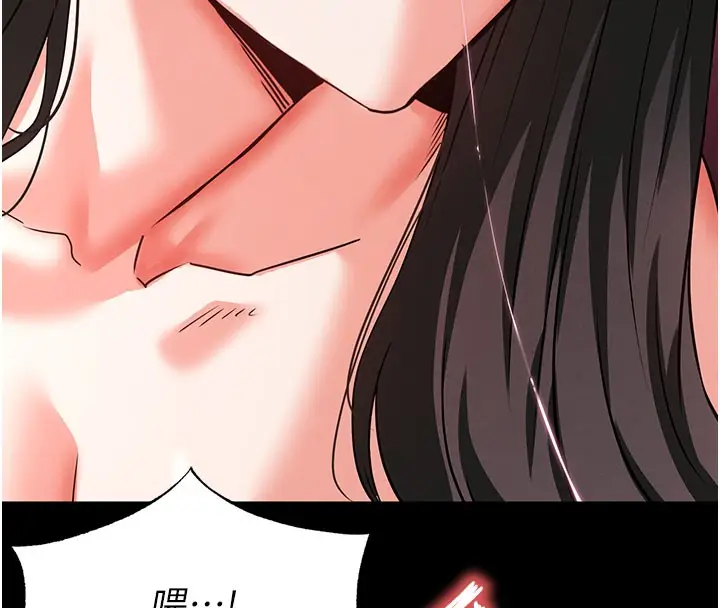 漫画《末日雕堡》第65话第257张图