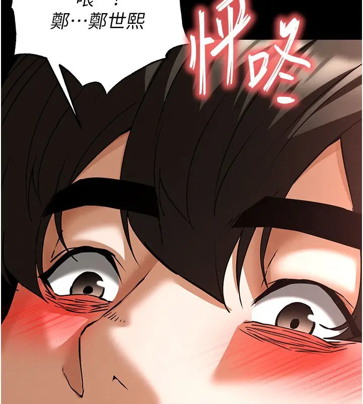 漫画《末日雕堡》第65话第258张图