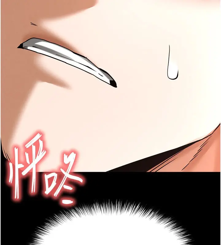漫画《末日雕堡》第65话第259张图