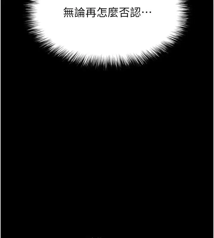 漫画《末日雕堡》第65话第260张图
