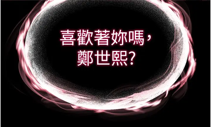 漫画《末日雕堡》第65话第264张图