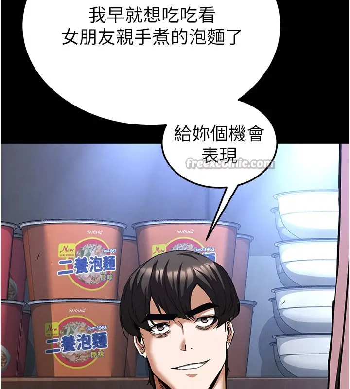 漫画《末日雕堡》第65话第28张图