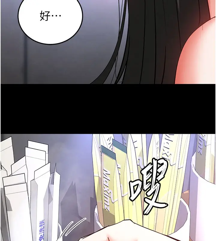 漫画《末日雕堡》第65话第33张图