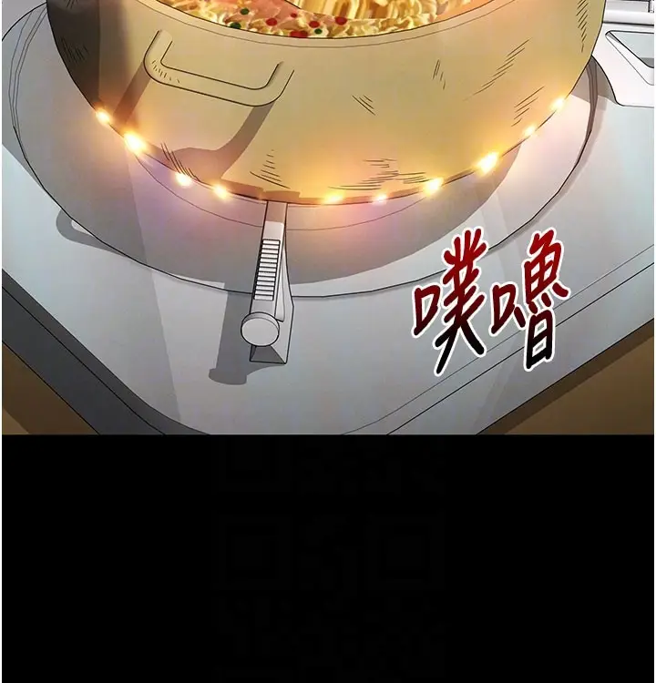 漫画《末日雕堡》第65话第35张图