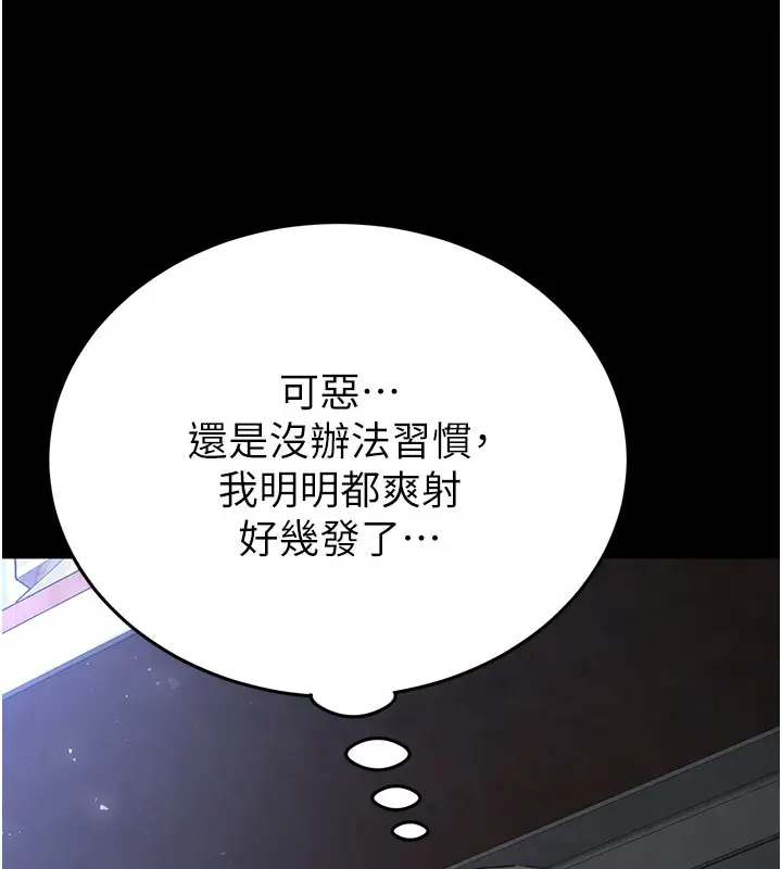 漫画《末日雕堡》第65话第40张图