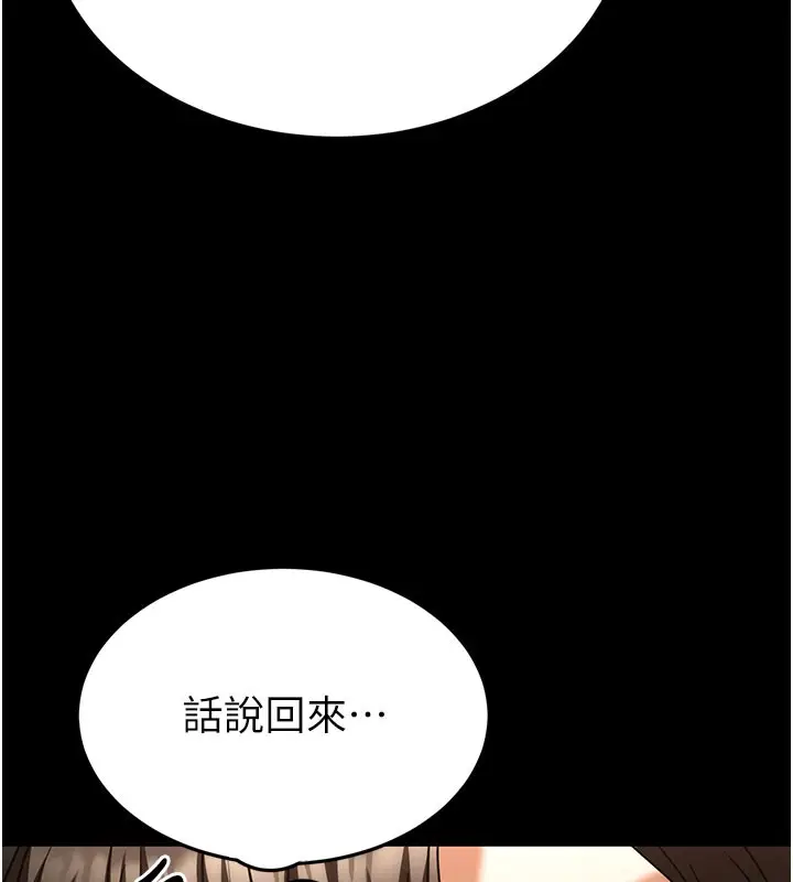 漫画《末日雕堡》第65话第44张图