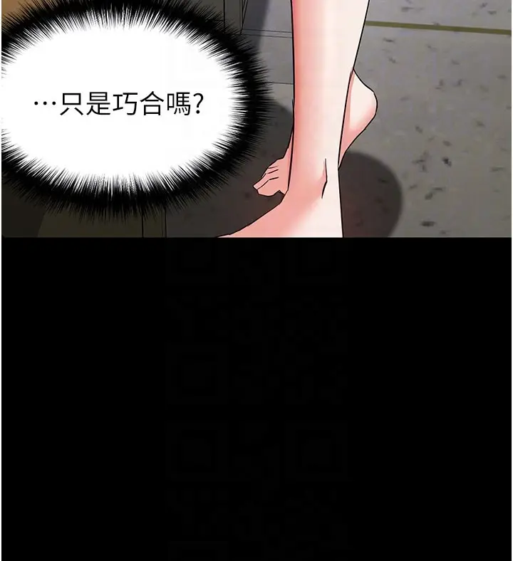 漫画《末日雕堡》第65话第49张图