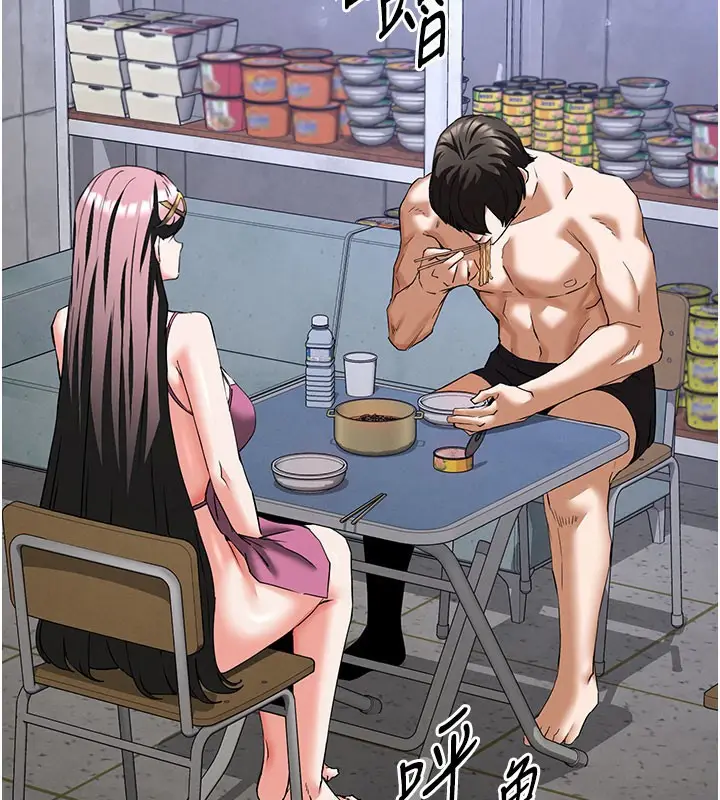 漫画《末日雕堡》第65话第51张图