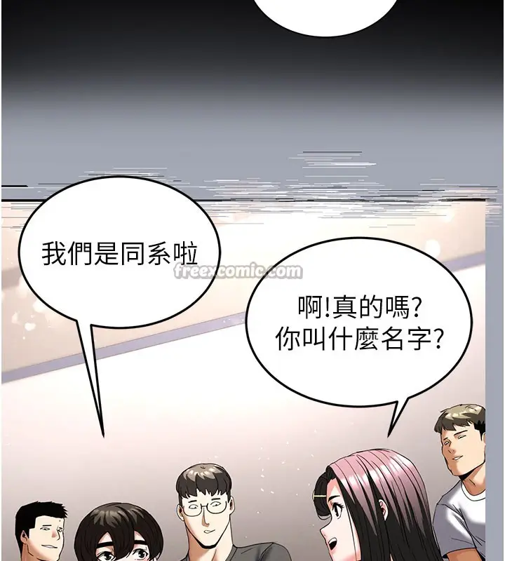 漫画《末日雕堡》第65话第56张图