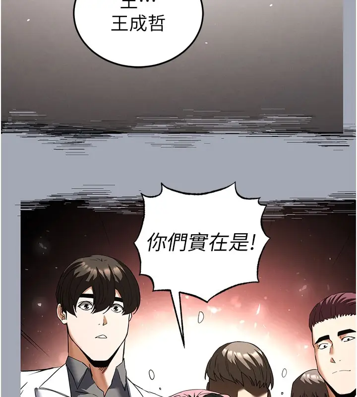 漫画《末日雕堡》第65话第58张图