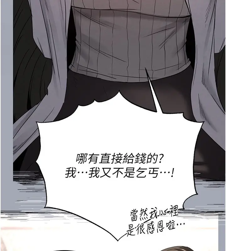 漫画《末日雕堡》第65话第60张图