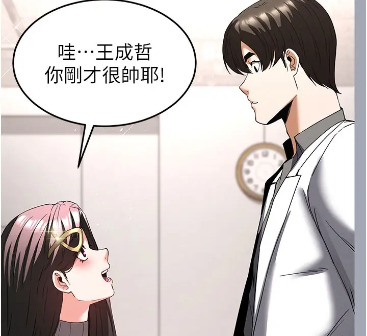 漫画《末日雕堡》第65话第61张图