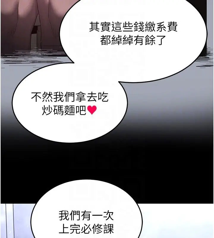 漫画《末日雕堡》第65话第63张图