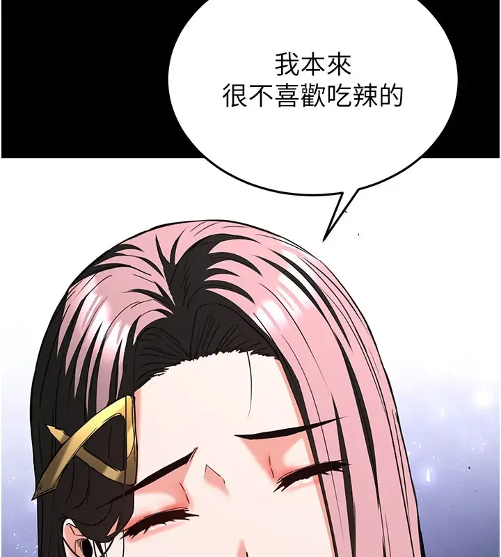 漫画《末日雕堡》第65话第67张图