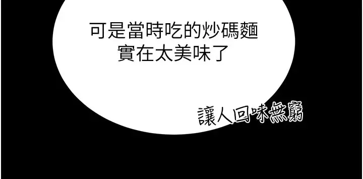 漫画《末日雕堡》第65话第69张图