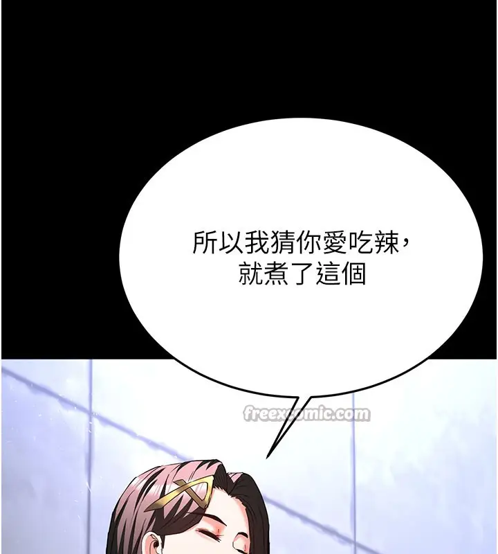 漫画《末日雕堡》第65话第70张图