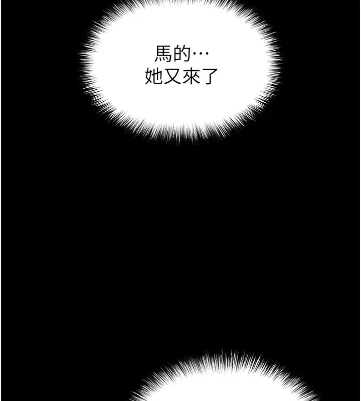漫画《末日雕堡》第65话第76张图