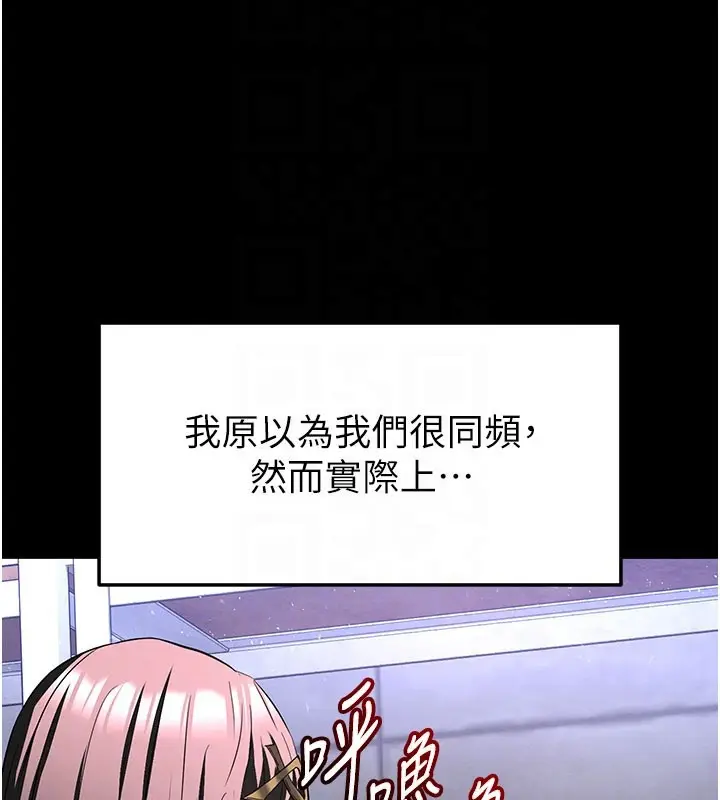漫画《末日雕堡》第65话第80张图
