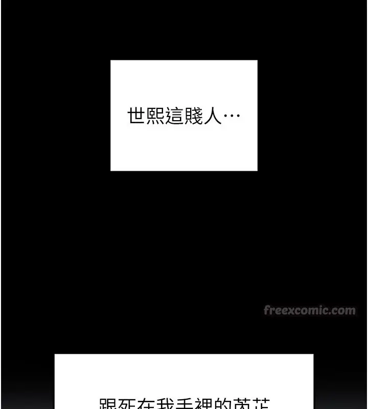 漫画《末日雕堡》第65话第84张图