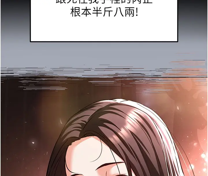 漫画《末日雕堡》第65话第85张图