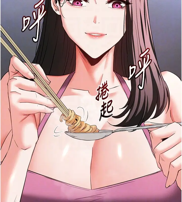 漫画《末日雕堡》第65话第88张图