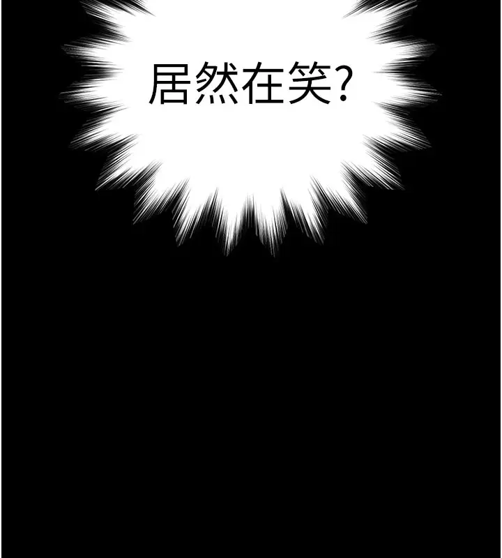 漫画《末日雕堡》第65话第9张图