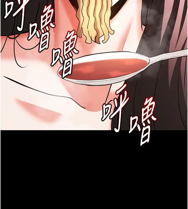 漫画《末日雕堡》第65话第91张图