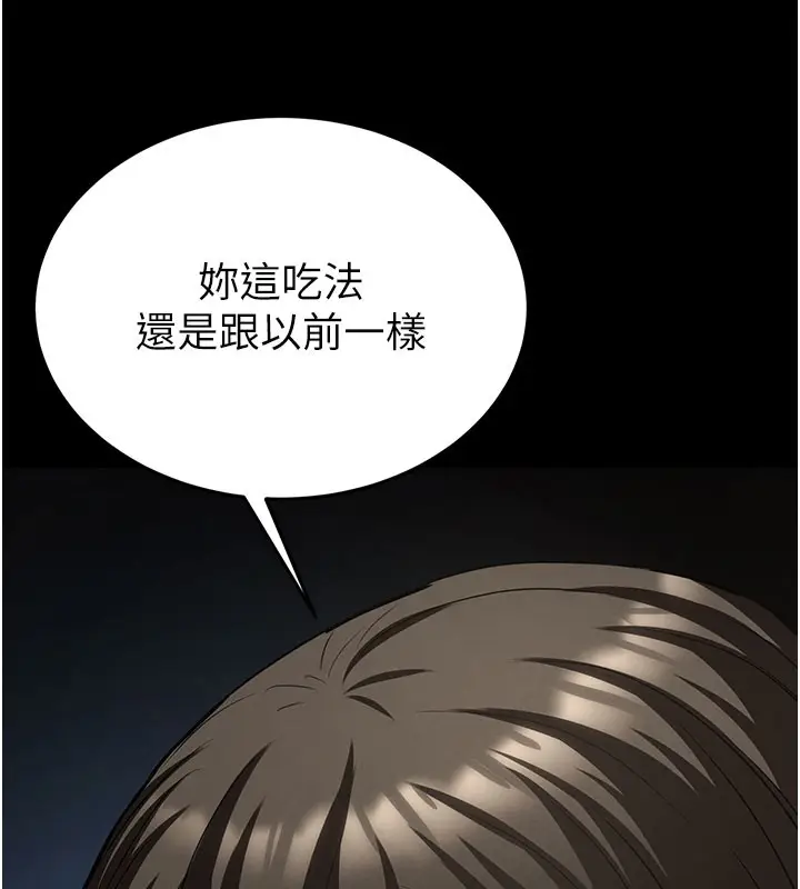 漫画《末日雕堡》第65话第92张图