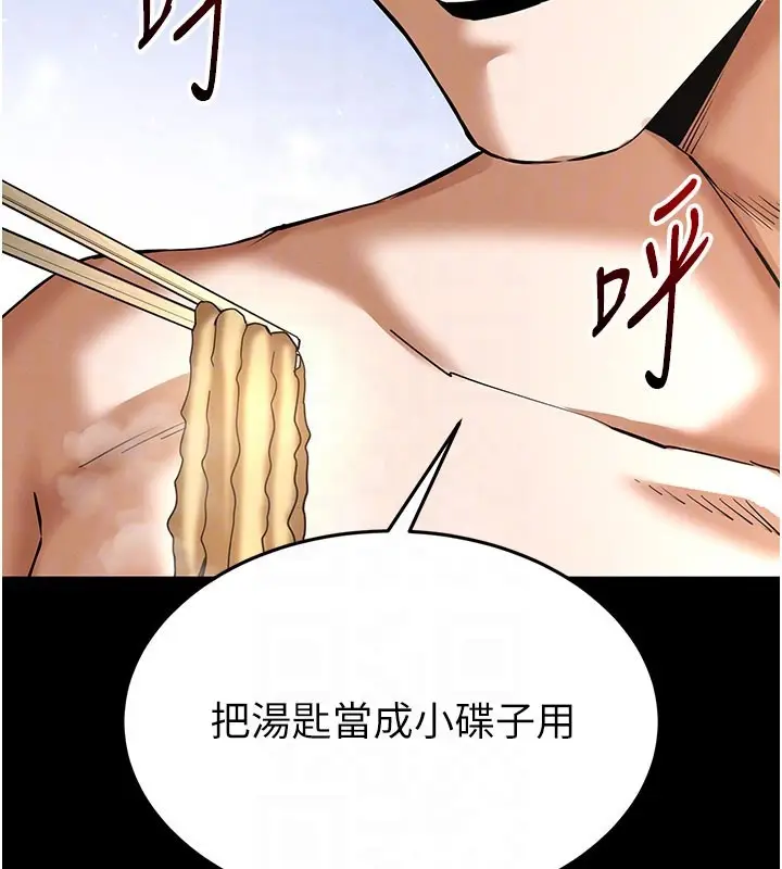 漫画《末日雕堡》第65话第94张图